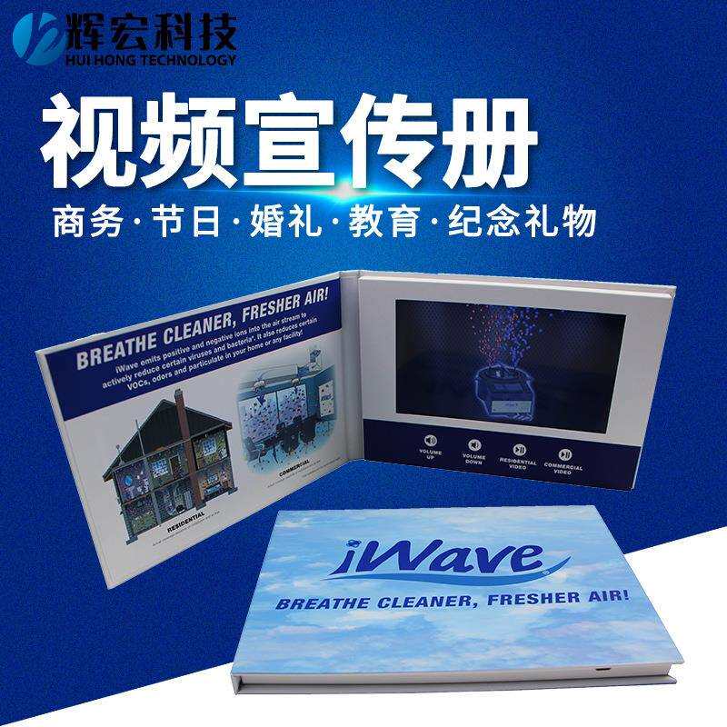 厂家精装手工LCD电子广告贺卡视频宣传册邀请函播放器画册
