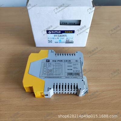 注塑机配件 安全继电器KQ PSR 101B
