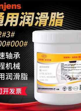 通用润滑脂3号2工程机械轴承润滑脂NLGI000#半流体耐高温锂基黄油