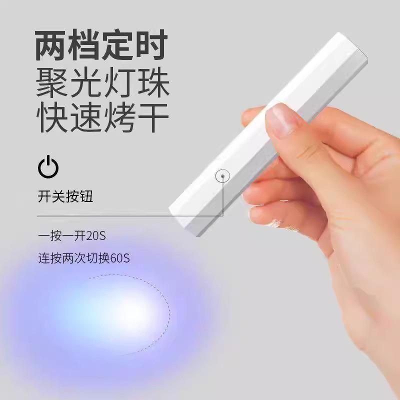 一字美甲灯烤灯指甲油胶小型专用手持照灯光疗灯甲片持久