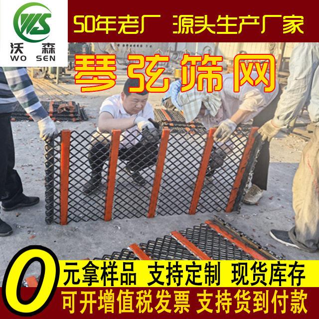 自清洁筛网琴弦筛网香蕉筛配套用的筛网零利润生产
