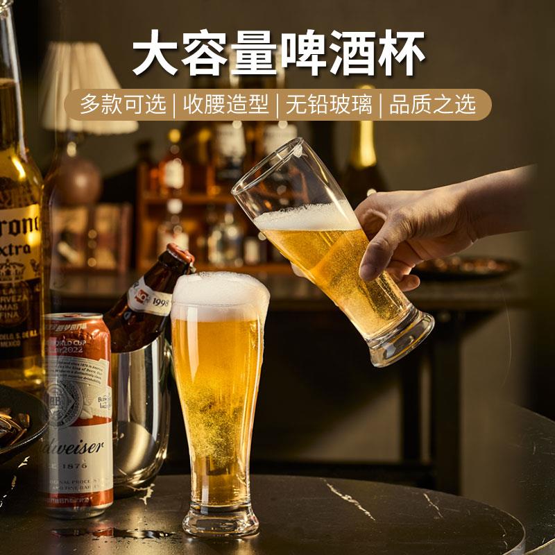啤酒杯轻奢高档家用大号精酿子套装大容量创