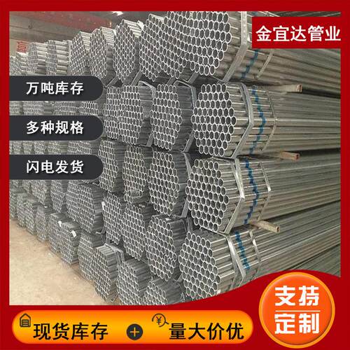 天津现货DN65热镀锌铁管圆钢管空心圆建筑工地穿线管镀锌钢管