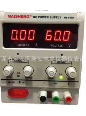 maisheng迈胜MS605D直流稳压电源60V5A可调电源老化维修电镀电源