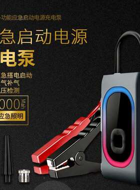 汽车搭电点火1000A应急启动电源充气泵数字显示胎压监测150PSI