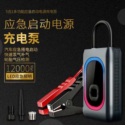 汽车搭电点火1000A应急启动电源充气泵数字显示胎压监测150PSI