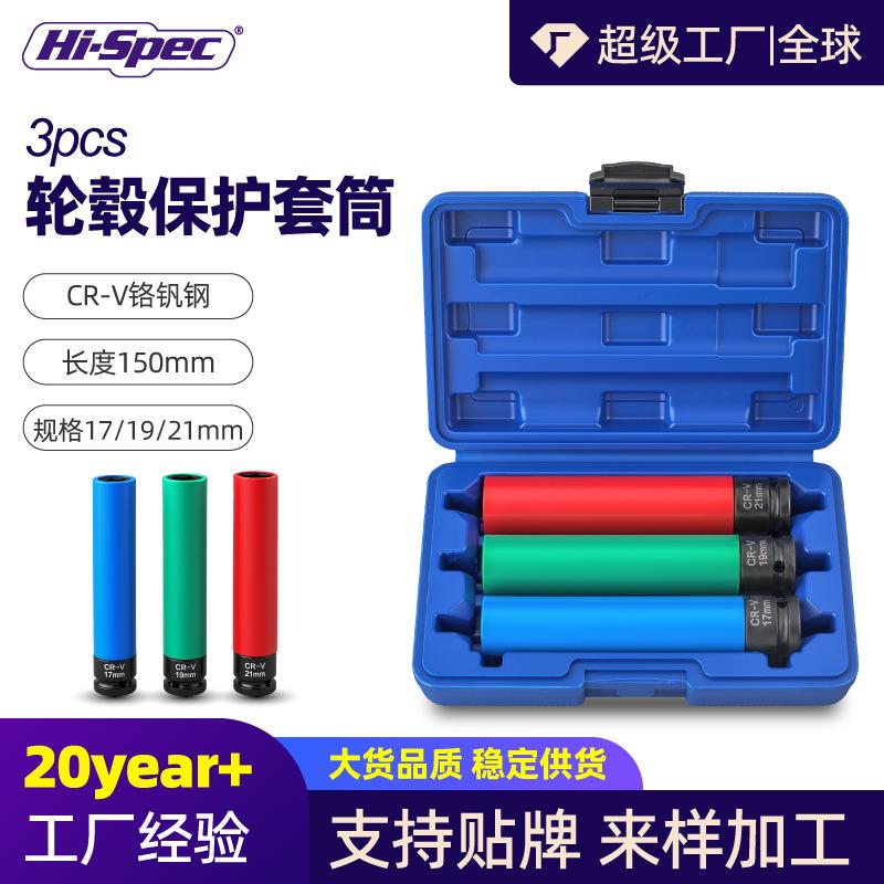 加长轮毂套筒汽车轮胎套筒头套装风炮大飞螺丝拆卸工具组套