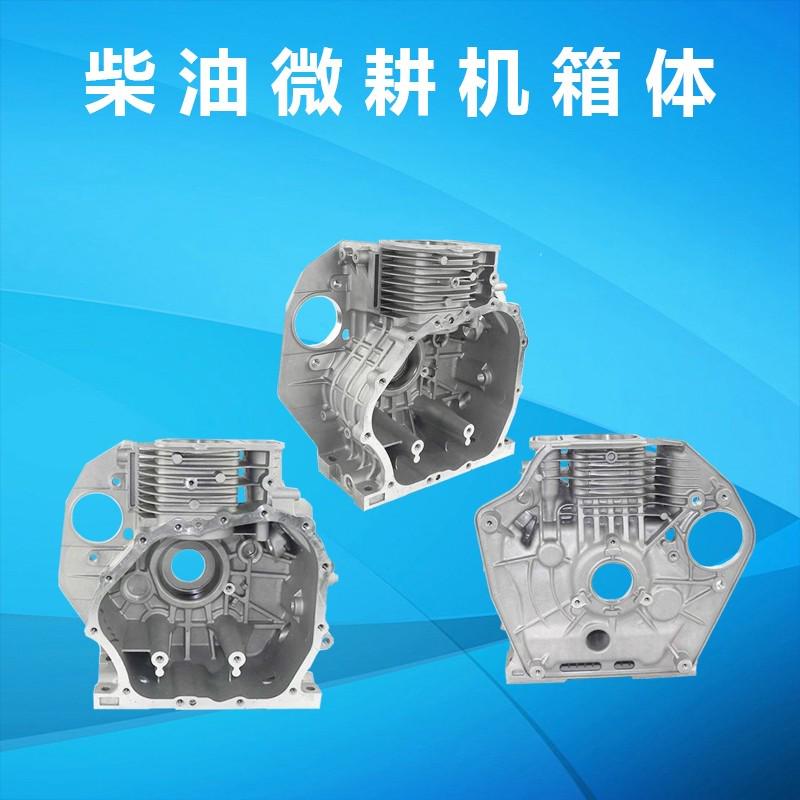 风冷柴油发电机微耕机170F173F178F186F188F190F192F箱体机体机壳