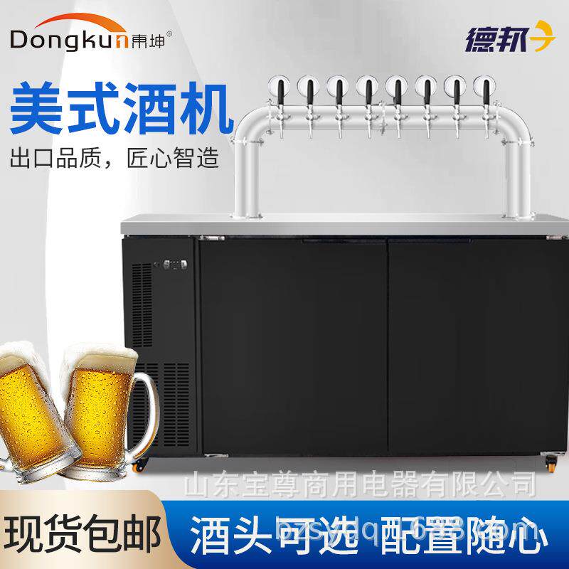 Dongkun東坤精酿鲜啤机风冷扎啤机制冷机商用生啤酒机酒柱生啤机