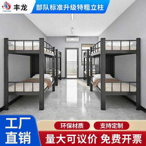 高低床双人床带护栏上下铺床学生宿舍员工学校双层床高低架子双人