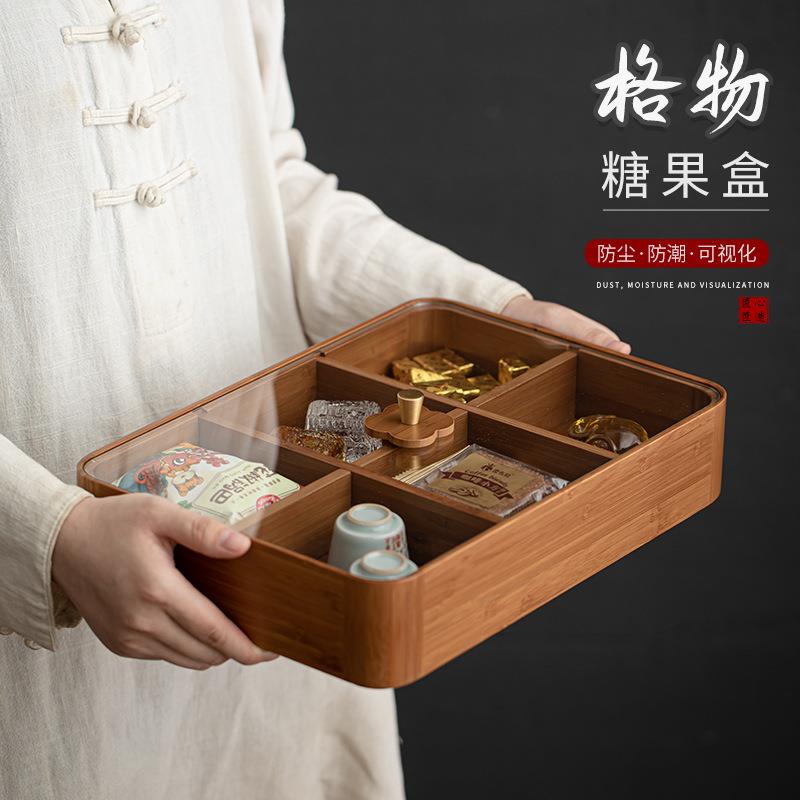 日式桌面糖果收纳盒竹制分格带盖防尘家用坚果盒干果盒果盘零食盒