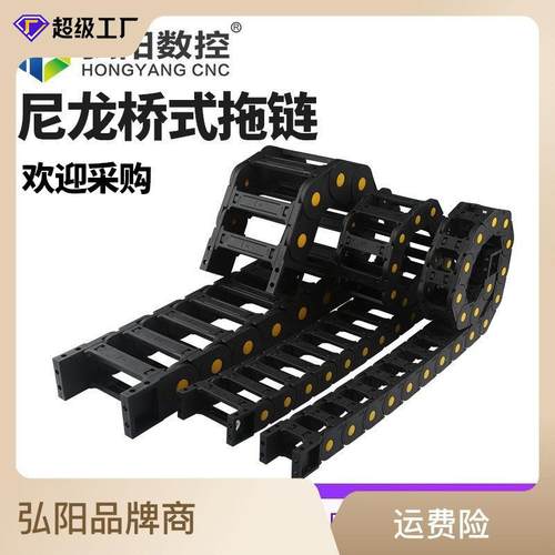 数控机床塑料尼龙雕刻机拖链条坦克链条线槽桥式电缆静音工程配件