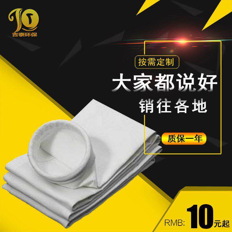 常温除尘布袋涤纶针刺毡布袋工业脉冲除尘器布袋集尘滤袋骨架滤袋