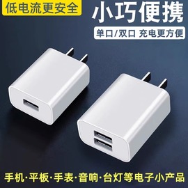 5v2a充电头适用vivo华为小米手机通用usb双口插头，1a小功率慢充小夜灯按摩仪蓝牙耳机指纹锁密码锁音箱美容仪