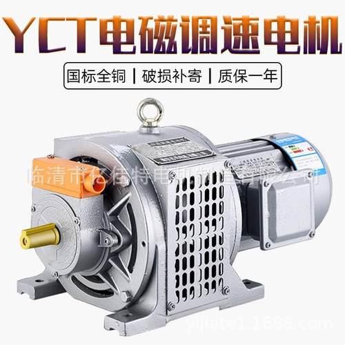 厂家YCT电磁调速电动机380V三相滑差减速电机电磁调速马达motor