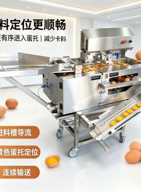 726商蛋蛋黄分离机 全自动磕蛋机蛋用液生产线 面 包蛋糕店用设清