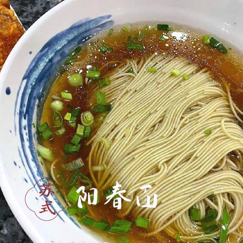 碱水面条正宗上海葱油拌面阳春面条碱水面高邮手工日晒碱面主食速