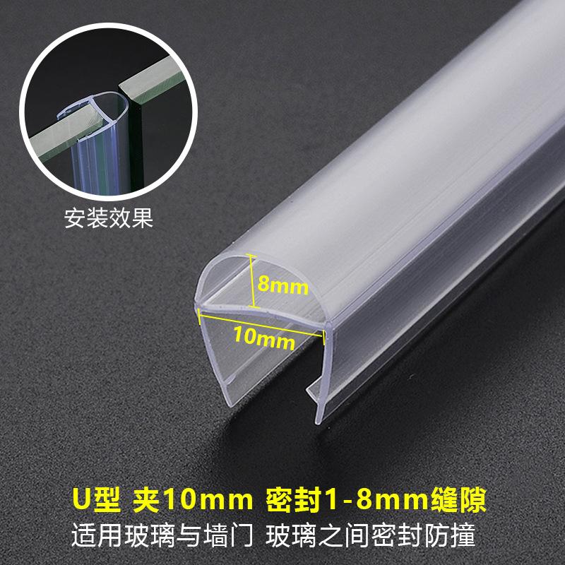 淋浴房玻璃门密封条窗密封条