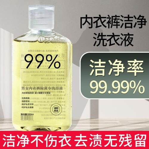 Manufacturer wholesale underwear cleaning laundry detergent,