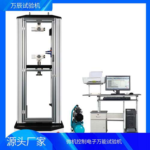 5KN防水材料抗拉强度试验机防水卷材拉力试验机万能试验机
