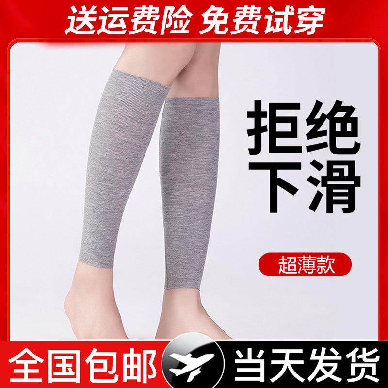 秋冬季莫代尔护小腿护踝保暖男女士薄款护脚腕护脚踝防寒踝关节袜