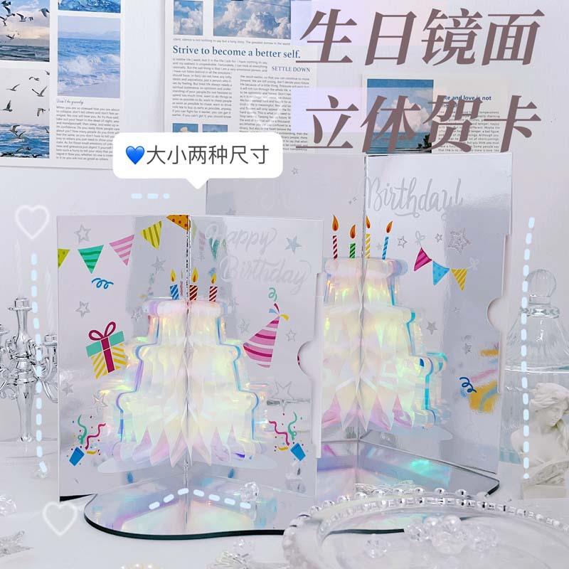 烫金简约商务生日蛋糕立体贺卡蜂巢闪亮蜡烛祝福贺卡立体镜面贺卡