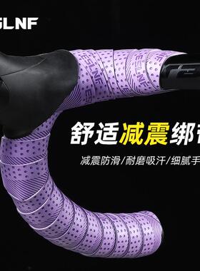 ESLNF自行车把带舒适防滑硅胶山地车公路车骑行避震耐磨吸汗把带
