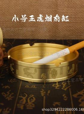 新款直销纯黄铜百福回纹五牛五虎送福纯铜烟灰缸办公室车载摆件家