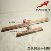 兔帝自流平刮板自流平水泥家用工具施工地面水泥地齿环氧齿条