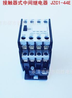 JZC1-44接触式中间继电器3TH8244-0X36V110V220V
