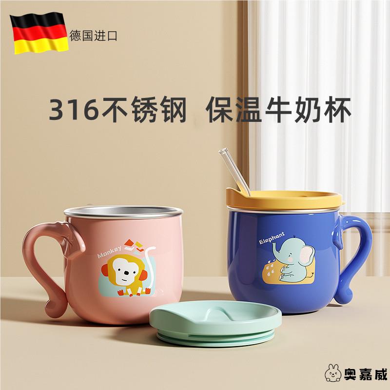 儿童刻度牛奶杯不锈钢316保温三岁以上大宝宝家用带吸管喝奶水杯3