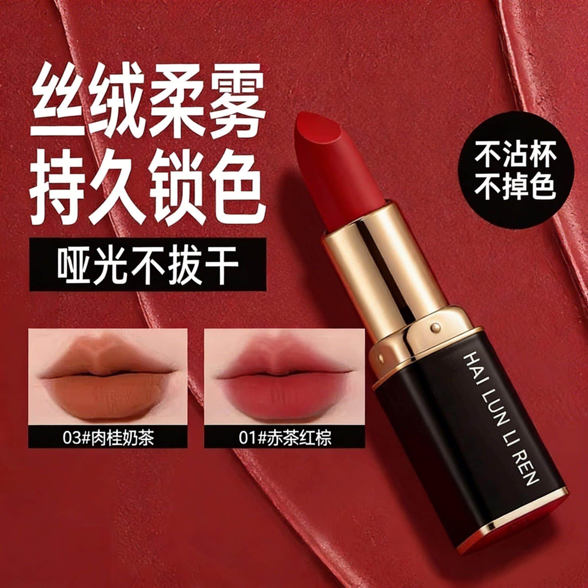 丝绒显白口红哑光雾面橘黄色小众品牌唇膏持久保湿不易脱色学生党