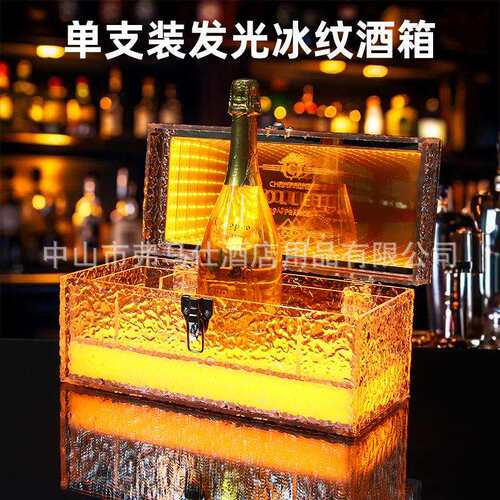 黑桃a香槟王冰封神龙酒箱酒吧KTV专用出酒箱VIP出酒道具发光盒子