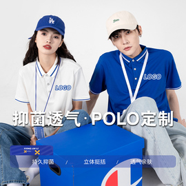 polo衫工作服定制t恤短袖文化衫纯棉男女手机店工衣印字 logo