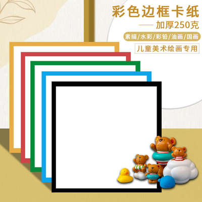 外方内圆形彩色卡纸儿童美术绘画纸边框镜片卡纸白色加厚圆形卡纸