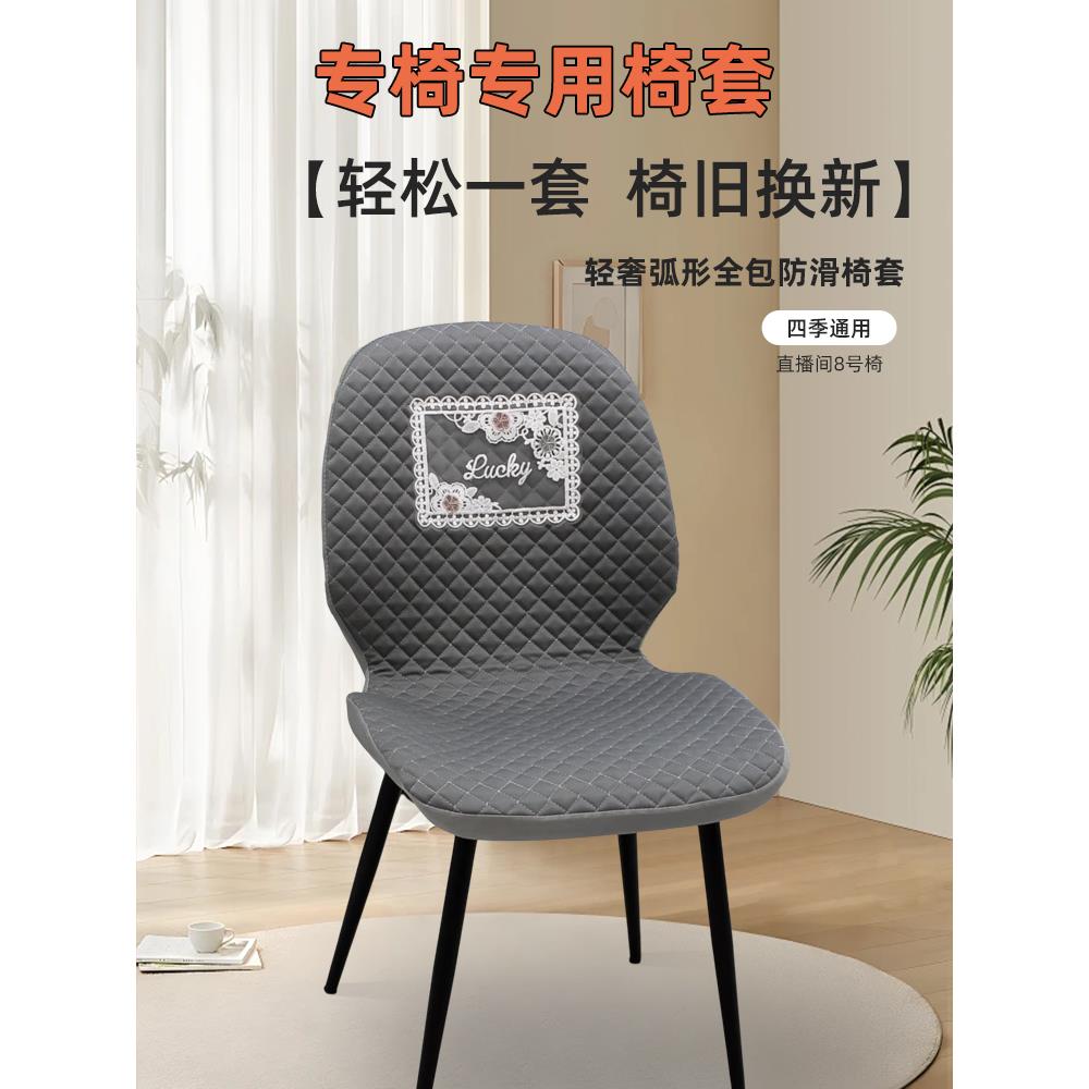 餐桌椅套罩弧形家用现代简约蝴蝶椅子坐垫靠背椅座套凳罩全包弹力