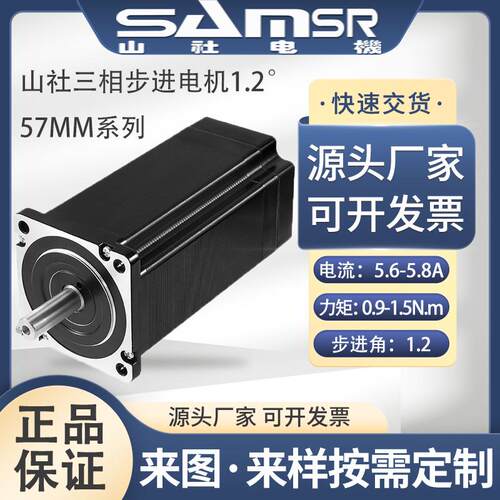 三相步进电机SS23/24/3402/03C56/58A马达直流无刷3D打印现货