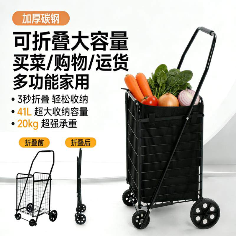 大容量便捷式折叠手推车老人超市购物车买菜小拉车家用快递手拉车