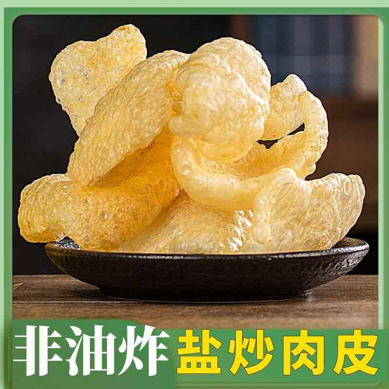 盐炒肉皮三林肉皮上海申小酱皮肚响皮猪肉皮火锅砂锅搭配菜七宝
