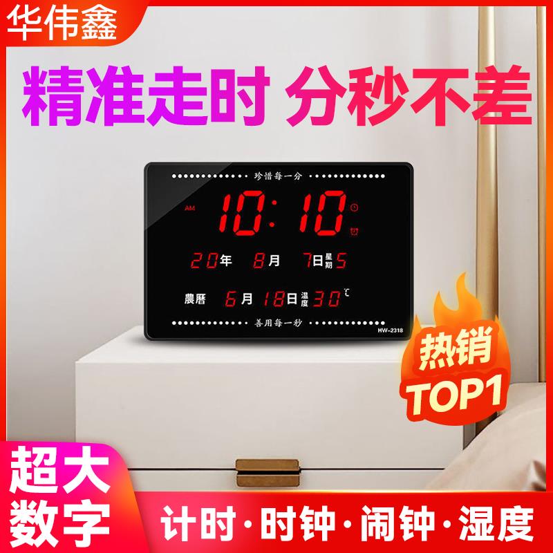 万年历2026年新款电子钟座钟座钟夜光静音大数字智能客厅挂钟挂墙