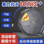 气鼓自动伸缩卷管器气管收缩式 洗车 汽修20米水鼓电子鼓高压悬挂式