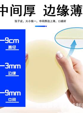 新型饺子皮机仿手工全自动饺子皮机商用小型包子皮机烧麦馄饨皮机