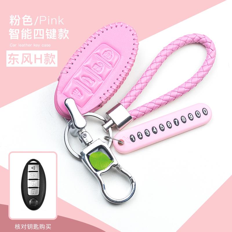 东风神A60风神S30风神H30风神AX7图标车钥匙包真皮钥匙套钥匙扣