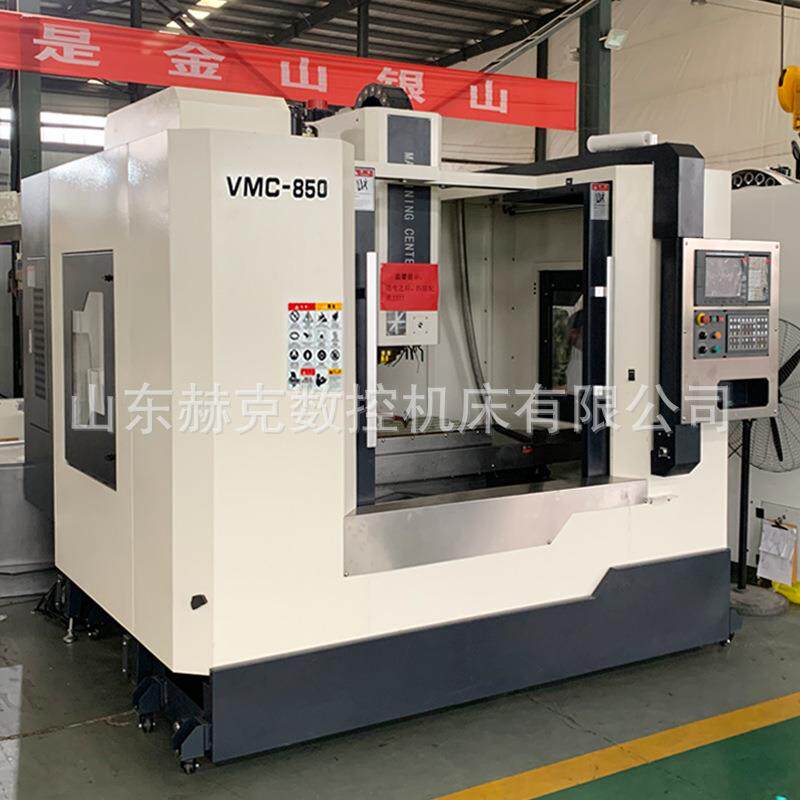 供应数控机床850加工中心精密产品加工用数控铣床850加工中心现货