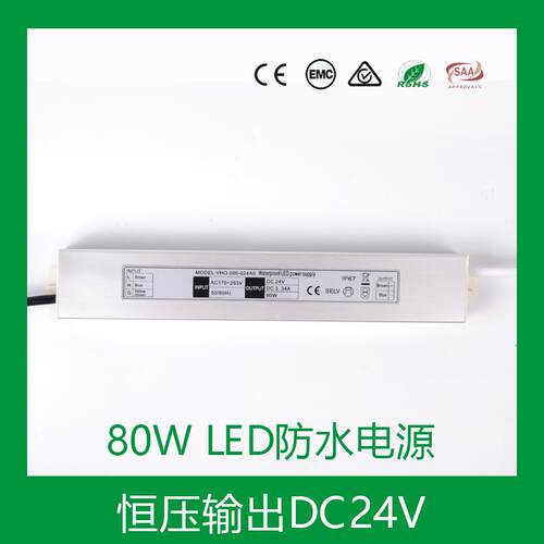 恒压80W2A4V小尺寸UKC灯KCK认证IP67灯条灯带铝槽线条灯电源