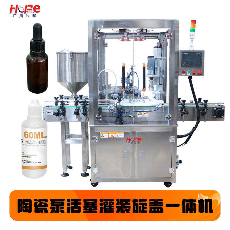 全自动液体灌装旋盖一体机口服液精华液香水液体精油指甲油包装机