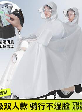 雨衣电动车专用单双人全身骑车新款男女加大防暴雨雨披大帽檐