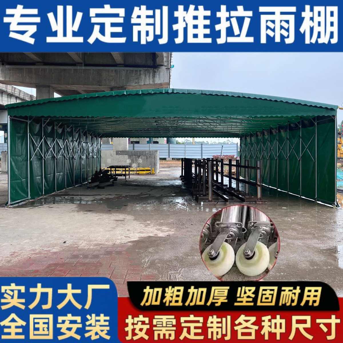 东莞大型户外推拉棚移动推拉雨棚活动伸缩遮阳蓬排档雨篷仓库帐篷