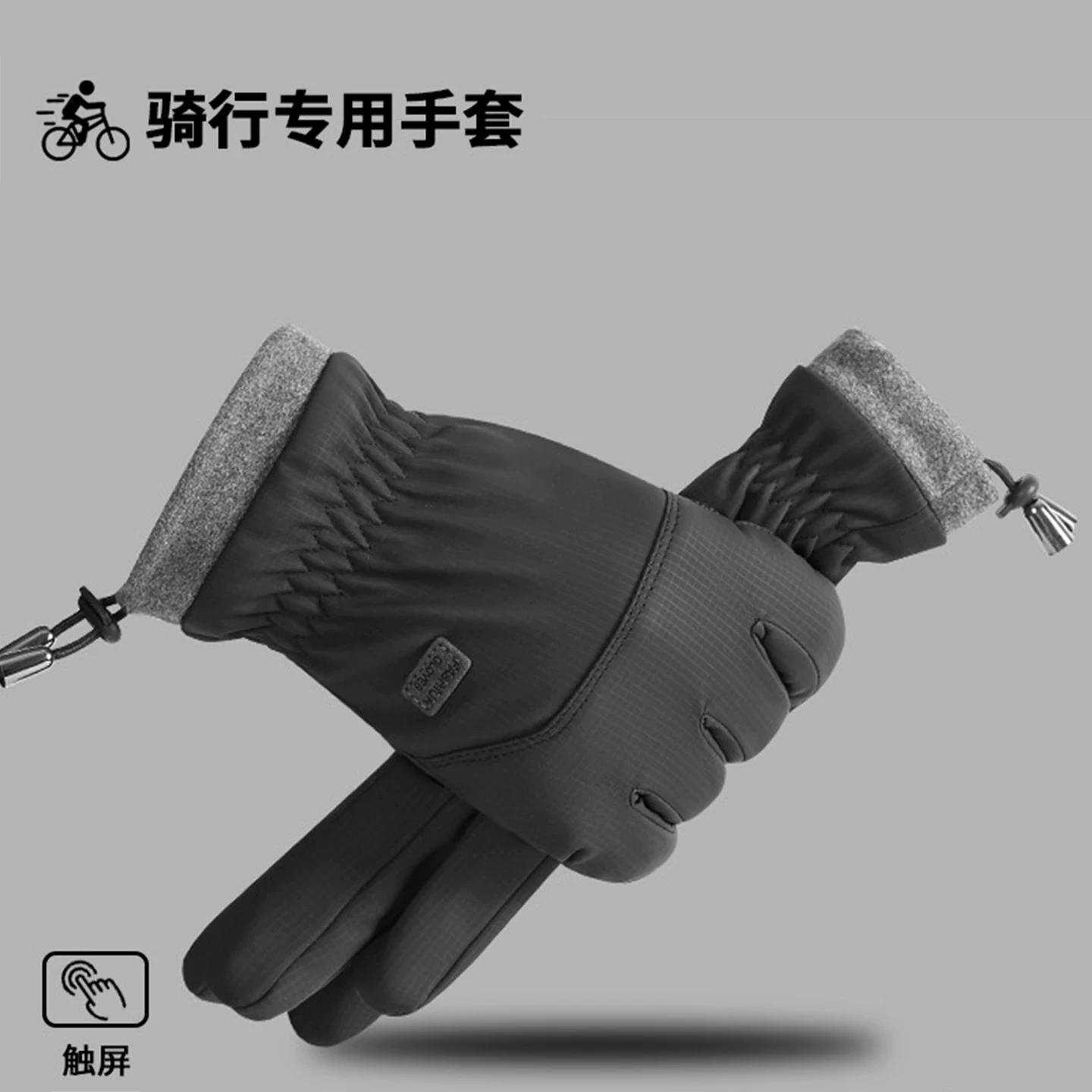 冬季防寒骑行手套男加绒加厚摩托车保暖神器防滑触屏户外防风御寒