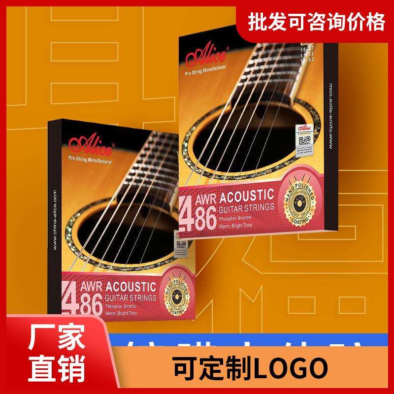 覆膜防锈全套吉它铉线爱丽丝486民谣木吉他琴弦一套单根1套6根